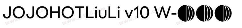 JOJOHOTLiuLi v10 W字体转换